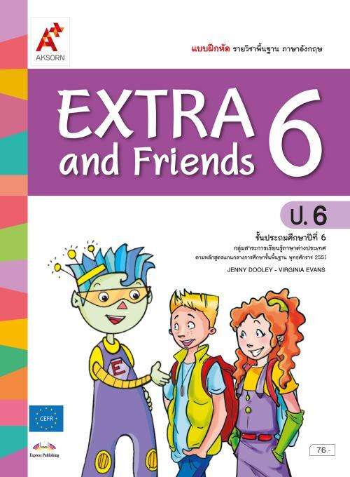 แบบฝึกหัด รายวิชาพื้นฐาน ภาษาอังกฤษ EXTRA & Friends ป.6
